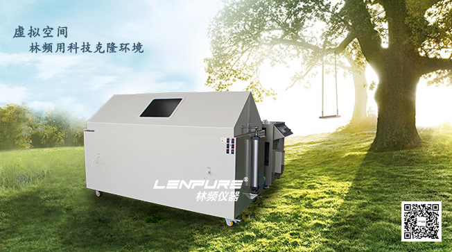 林频复合盐雾试验箱